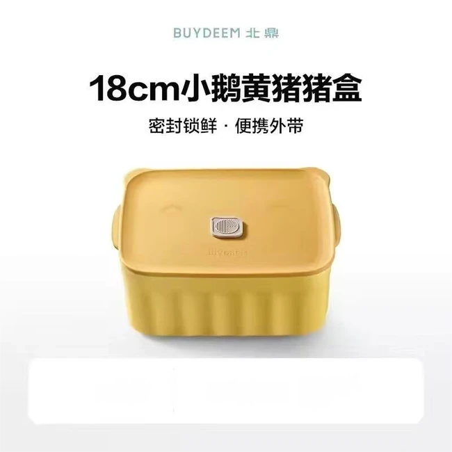 【原价$37.99】北鼎陶瓷饭盒小鹅黄810ml