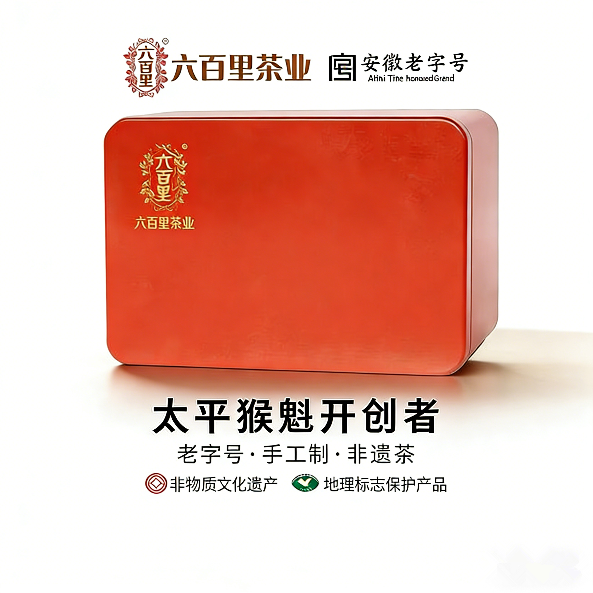 【中国直邮，时效7-15天】2026年新茶六百里太平猴魁茶叶猴坑手工特级50g绿茶