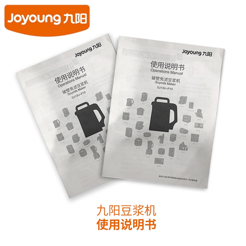 Joyoung九阳豆浆机通用配件-说明书
