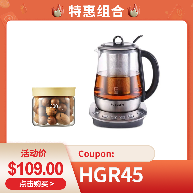 【特惠组合】北鼎全自动多功能玻璃煮茶壶 K2423+北鼎密封罐玻璃罐燕窝酸奶辅食罐500ml