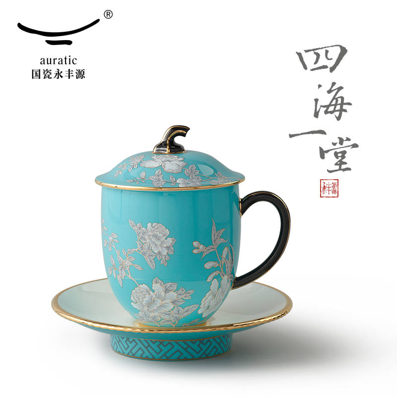 【中国直邮，时效10-15天】Auratic 国瓷永丰源水墨牡丹三件套盖杯（330ml）