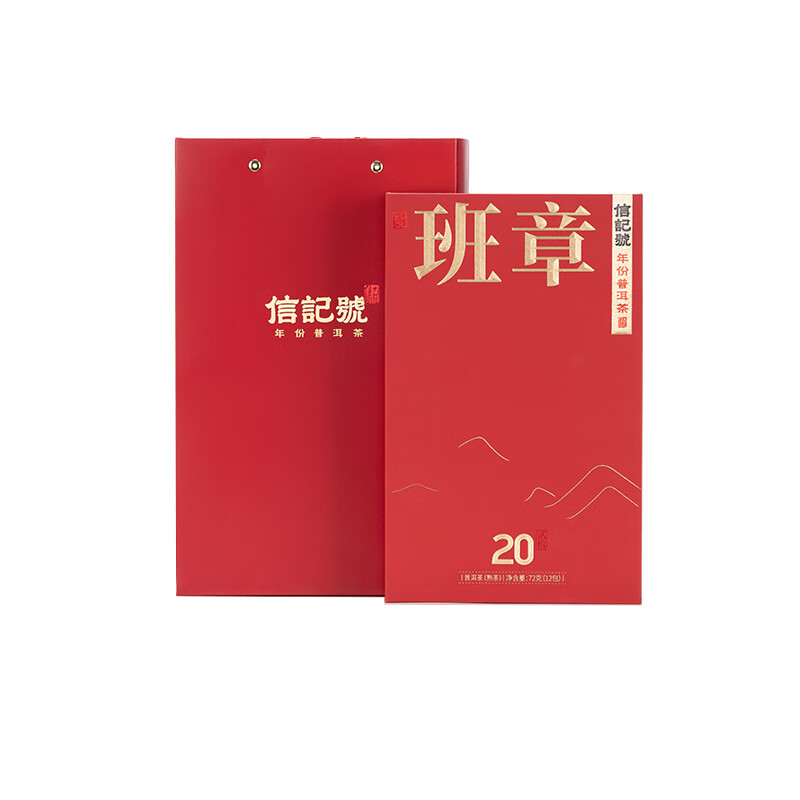 【中国直邮，时效7-15天】八马茶业信记号普洱茶 云南原产年份普洱熟茶 班章20年熟普 送礼茶叶 2002年原料 72g