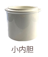 天际TIANJI电炖盅22EG原装配件-小内胆