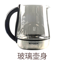 BUYDEEM北鼎养生壶K2973原装配件-玻璃壶身