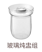 BUYDEEM北鼎养生壶K2973原装配件-玻璃炖盅组