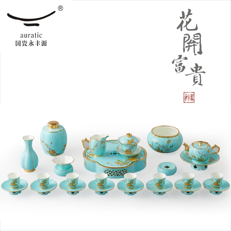 【中国直邮，时效10-15天】Auratic 国瓷永丰源 夫人瓷西湖蓝 33头茶具套装 功夫茶具套装