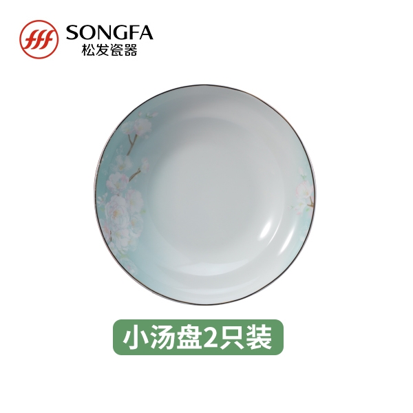 Songfa 松发陶瓷 桃花缘餐具套装配件-2只装小汤盘