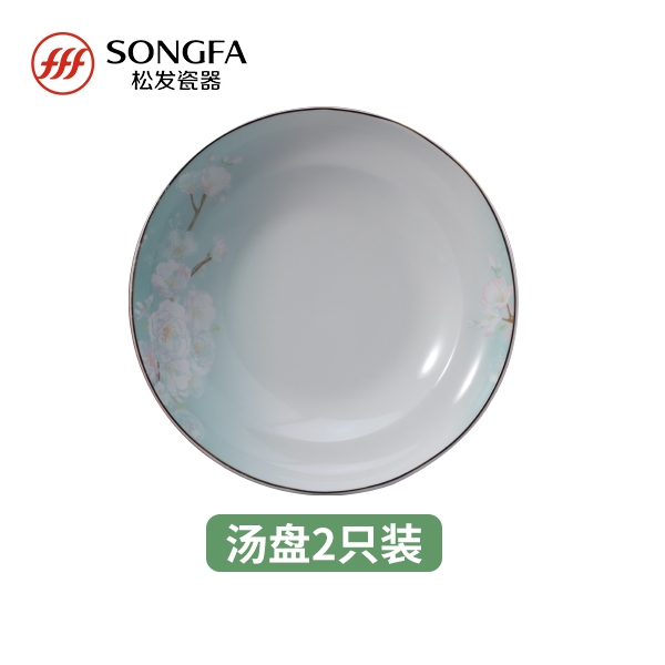 Songfa 松发陶瓷 桃花缘餐具套装配件-2只装汤盘