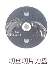 Bear小熊切碎机QSJ-B03R2原装配件-切丝切片刀盘