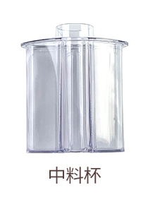 Bear小熊切碎机QSJ-B03R2原装配件-中料筒