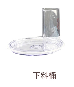 Bear小熊切碎机QSJ-B03R2原装配件-下料筒