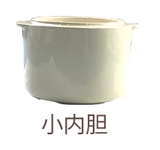 天际TIANJI电炖盅16BWS原装配件 -小内胆