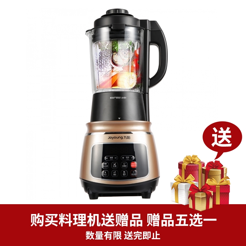 Joyoung九阳 多功能破壁料理机JYL-Y15U 豆浆机榨汁机 一键清洗 可加热