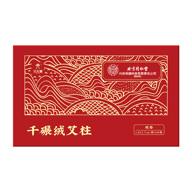 【中国直邮，时效5-12天】同仁堂 艾灸柱三年陈艾艾柱60条艾叶艾草艾绒棒无烟艾灸条纯艾艾条（适用艾灸盒随身灸）1.8cmX2.7cm/柱*60柱/盒-2盒