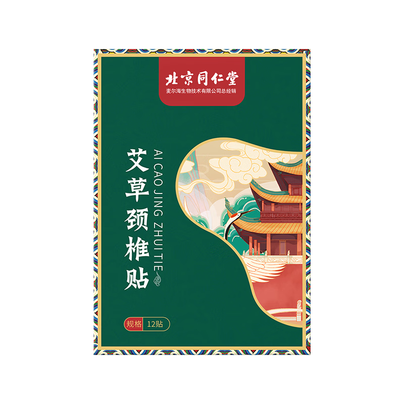 【中国直邮，时效5-12天】北京同仁堂 艾草颈椎贴艾灸贴舒缓肩颈肩周2盒装（24贴入）-艾草颈椎贴