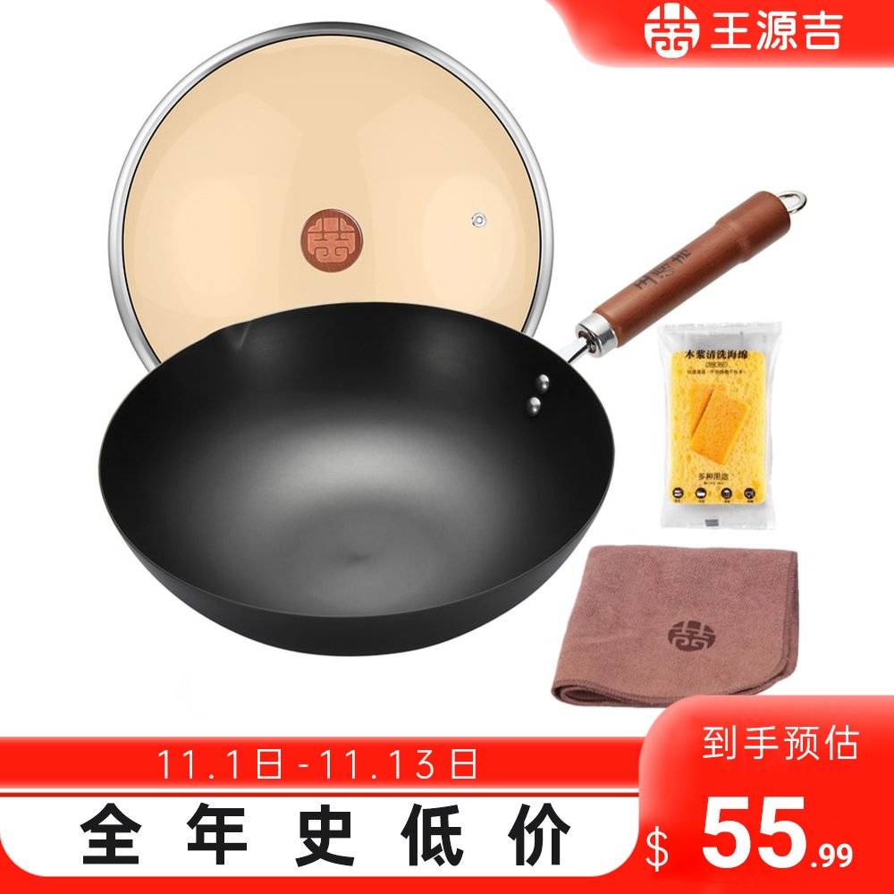 王源吉 窒化精铁炒锅 健康无涂层 不易生锈 30cm（11.8英寸）