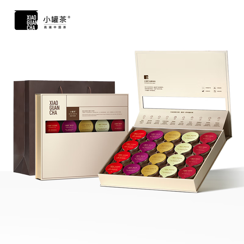 小罐茶经典茶叶礼盒金罐20罐 特级乌龙茶大红袍茉莉花茶 5品类*4罐*4g