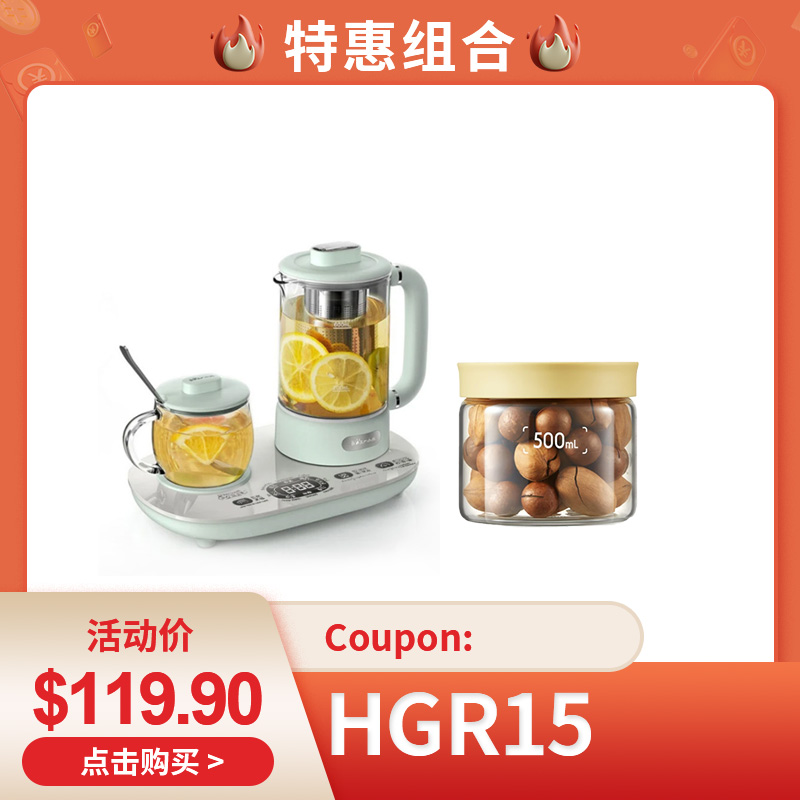 【特惠组合】Bear 小熊养生壶煮茶器 YSH-C06N1泡煮暖饮二合一 + Buydeem 北鼎密封罐玻璃罐厨房储物罐