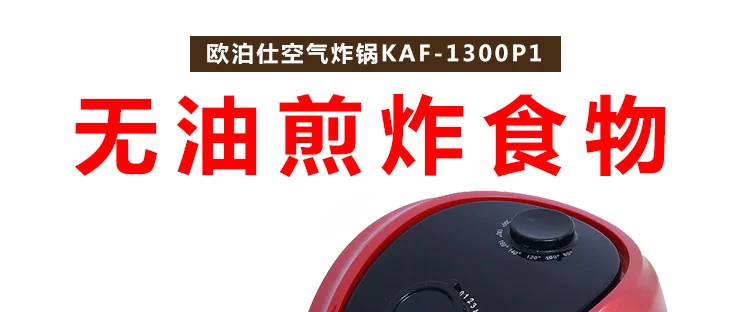 Aobosi Manual Control Air Fryer KAF-1300P1 detail image 1