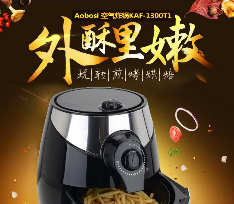 Aobosi 空气炸锅KAF-1300T1