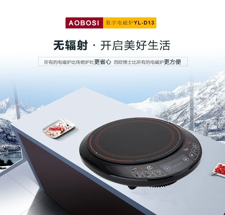 aobosi-digital-induction-cooktop-yl-d13 detail image 1