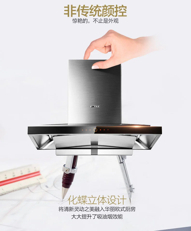 方太JQG7501侧吸油烟机大风量家用抽油烟机