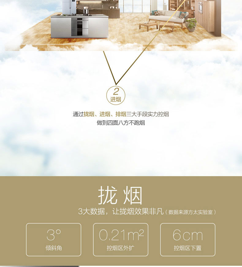 FOTILE方太EMS9018欧式油烟机