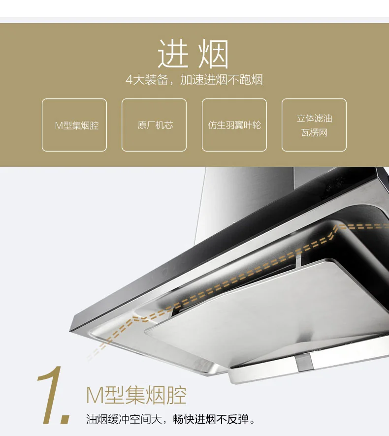 方太JQG7501侧吸油烟机大风量家用抽油烟机