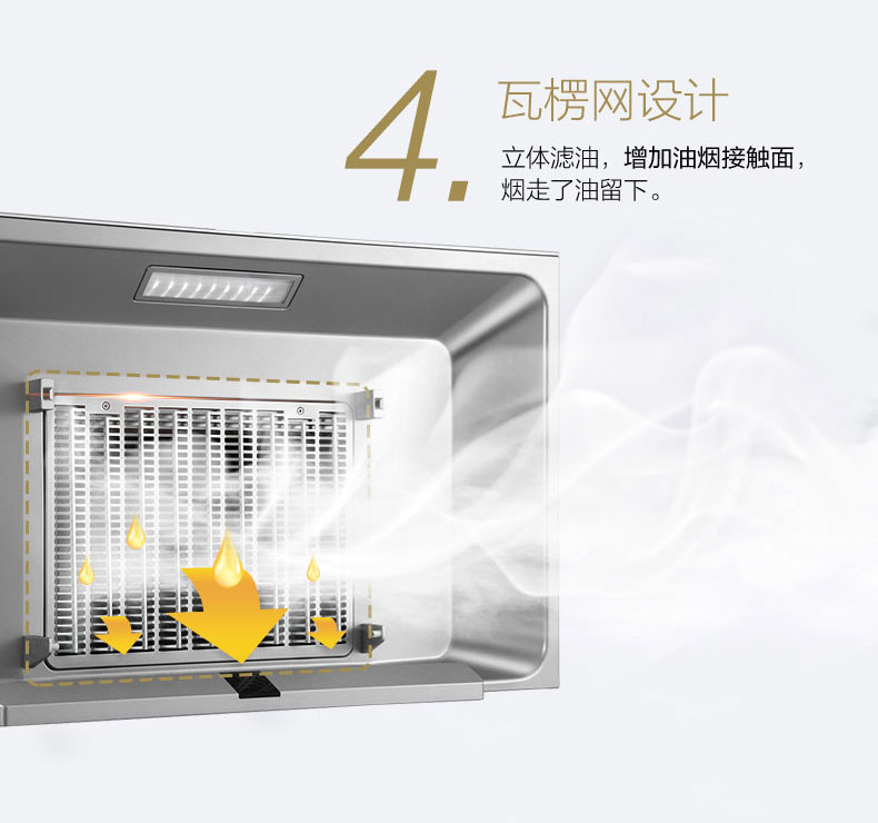 FOTILE方太EMS9018欧式油烟机