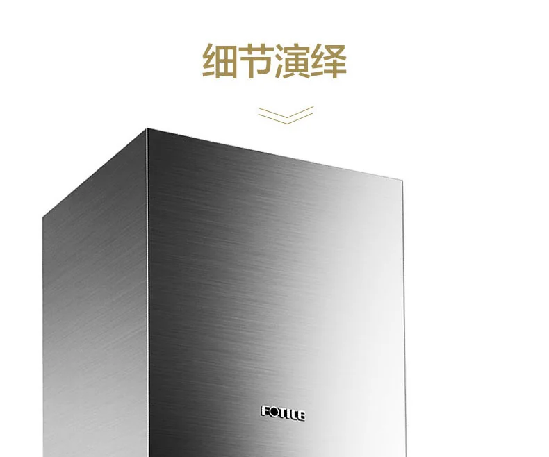 方太JQG7501侧吸油烟机大风量家用抽油烟机
