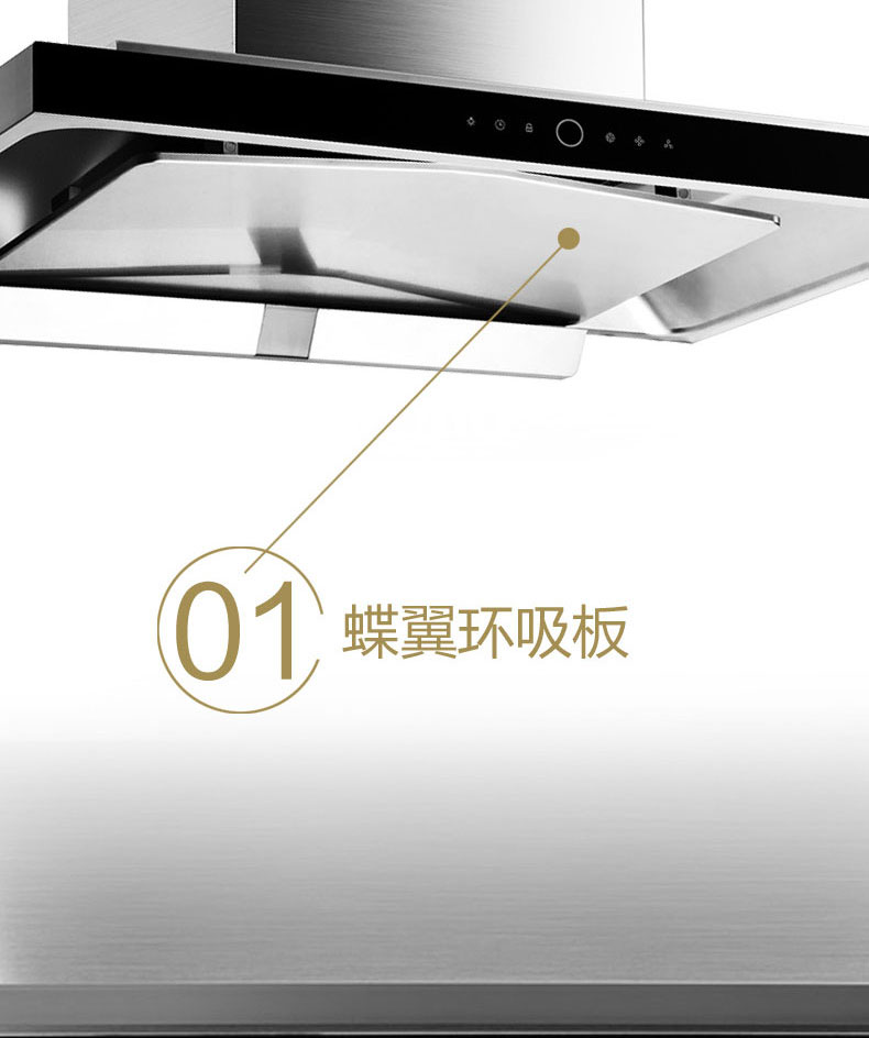 FOTILE方太EMS9018欧式油烟机