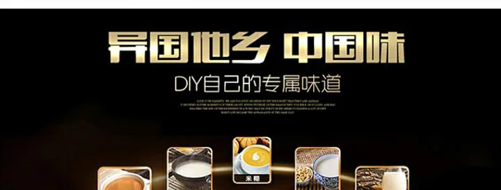 九阳豆浆机DJ13Q-D609SG功能介绍