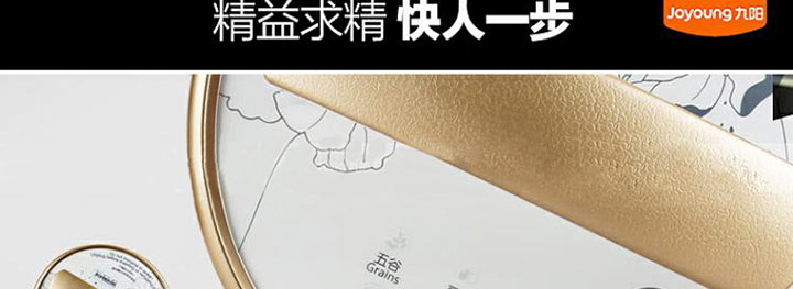 九阳豆浆机DJ13Q-D609SG多功能智能面板