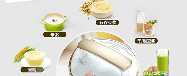九阳豆浆机DJ13Q-D609SG功能展示