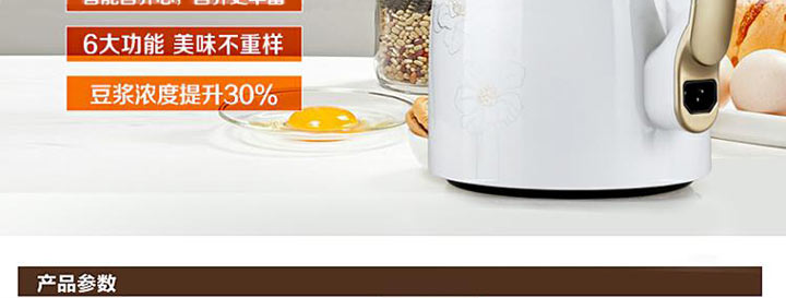 九阳豆浆机DJ13Q-D609SG产品细节