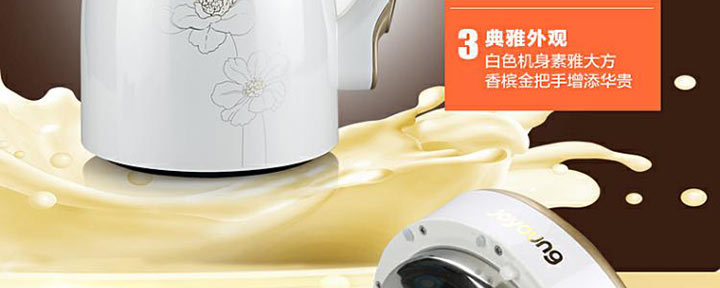 九阳DJ13Q-D609SG豆浆机展示