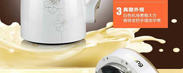 九阳DJ13Q-D609SG豆浆机展示