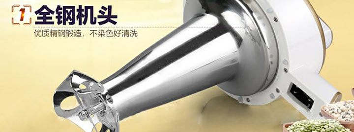 九阳豆浆机DJ13Q-D609SG全钢机头，优质精钢