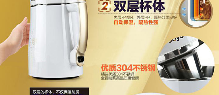 九阳豆浆机DJ13Q-D609SG双层杯体，内层不锈钢，外层PP，隔热效果良好