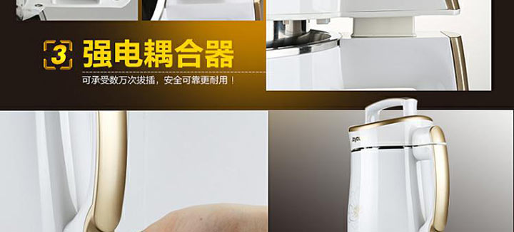 九阳豆浆机DJ13Q-D609SG强电耦合器，可承受数万次拔插，安全可靠更耐用！