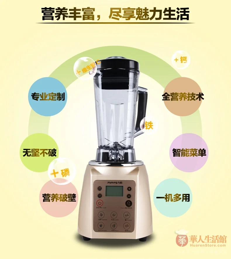 Joyoung Professional Blender JYL-Y6M （Recipe Book） detail image 3