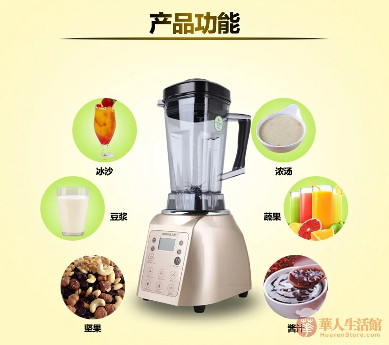 Joyoung Professional Blender JYL-Y6M （Recipe Book） detail image 4