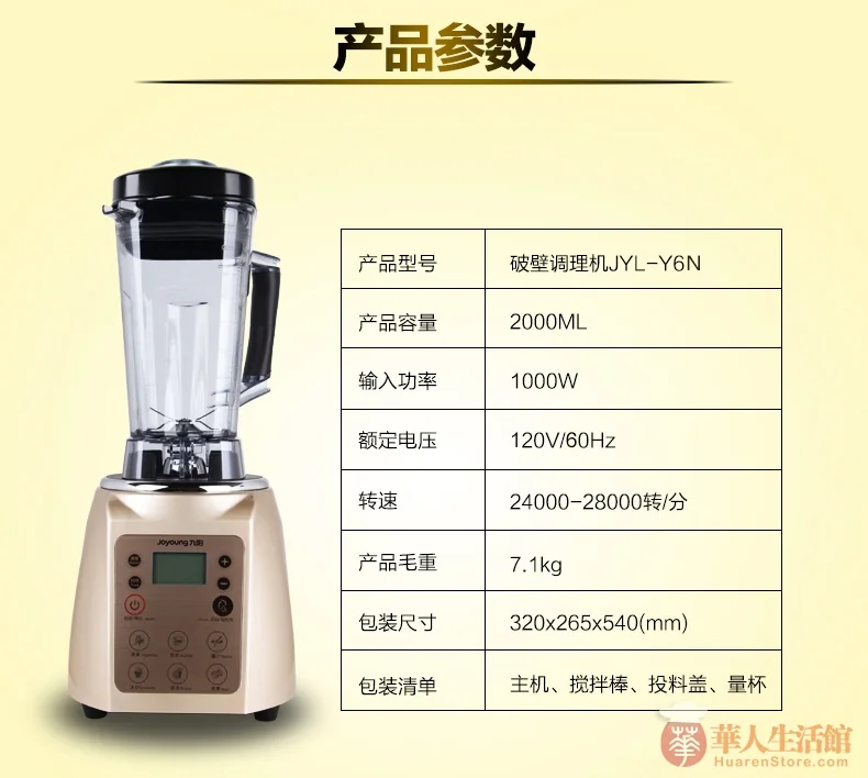 Joyoung Professional Blender JYL-Y6M （Recipe Book） detail image 5