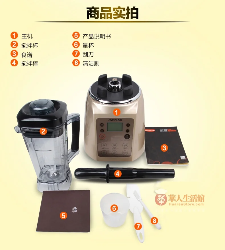 Joyoung Professional Blender JYL-Y6M （Recipe Book） detail image 6