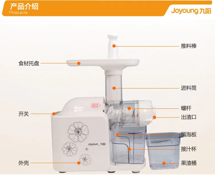 JOYOUNG九阳低速果蔬原汁机JYZ-E6M 螺旋挤压  原汁原味 详情图 10