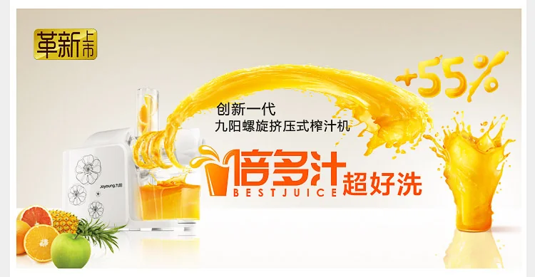 JOYOUNG九阳低速果蔬原汁机JYZ-E6M 螺旋挤压  原汁原味 详情图 12
