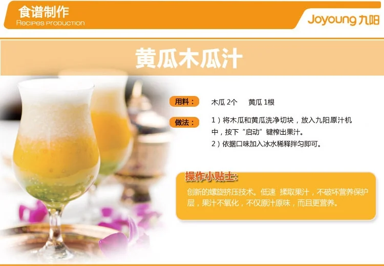 JOYOUNG九阳低速果蔬原汁机JYZ-E6M 螺旋挤压  原汁原味 详情图 20