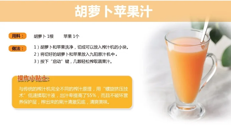 JOYOUNG九阳低速果蔬原汁机JYZ-E6M 螺旋挤压  原汁原味 详情图 21