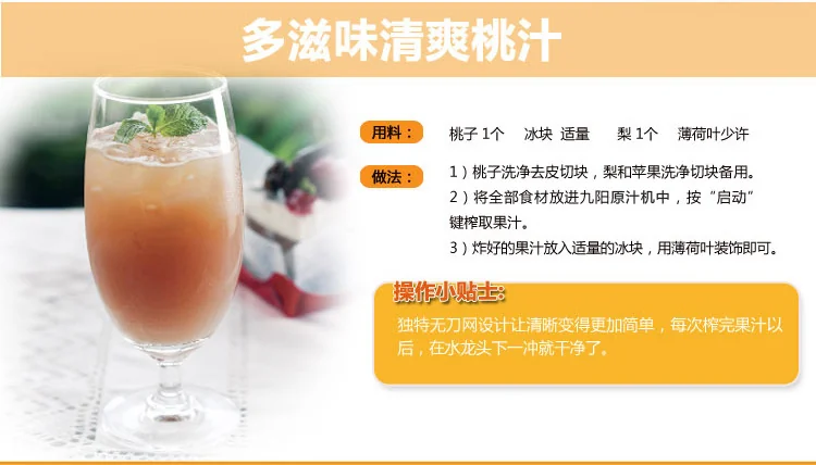JOYOUNG九阳低速果蔬原汁机JYZ-E6M 螺旋挤压  原汁原味 详情图 22