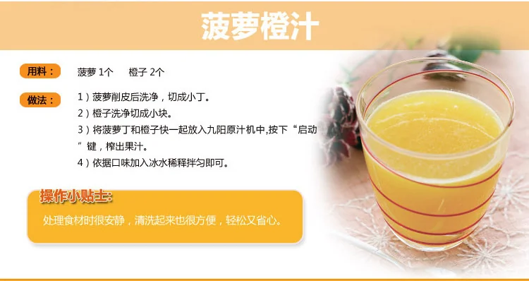 JOYOUNG九阳低速果蔬原汁机JYZ-E6M 螺旋挤压  原汁原味 详情图 23